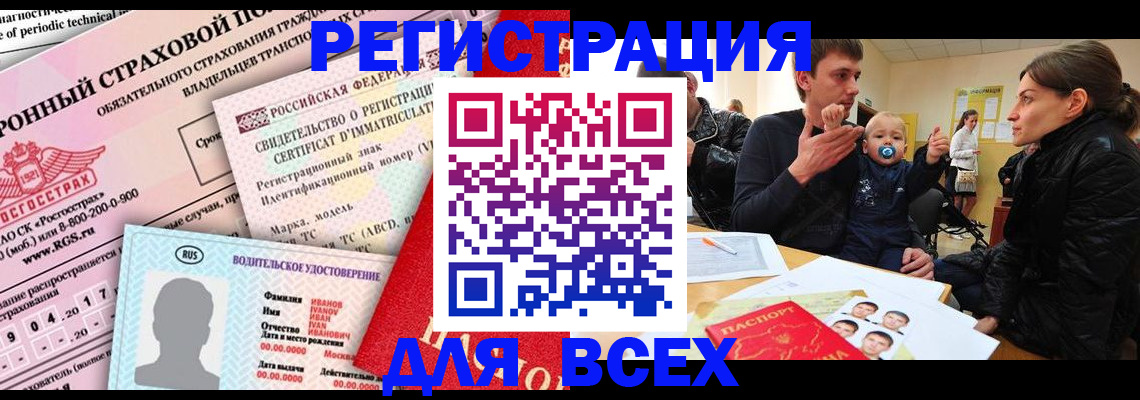 прописка от собственника в Мончегорске