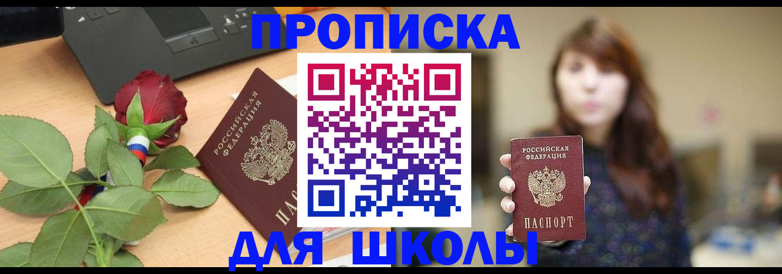 временная регистрация в квартире в Мончегорске