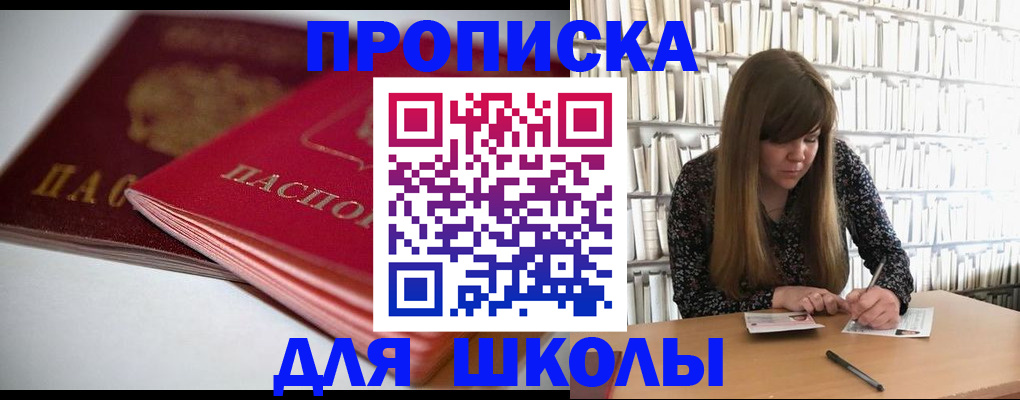 где прописаться в Мончегорске