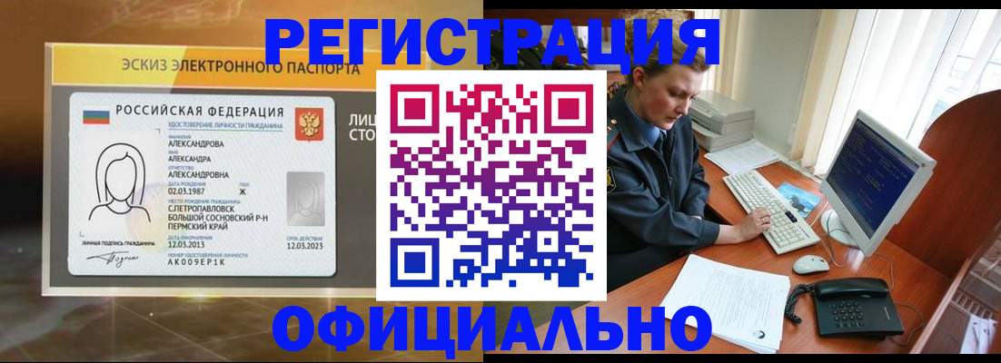 прописка иностранных граждан в Мончегорске